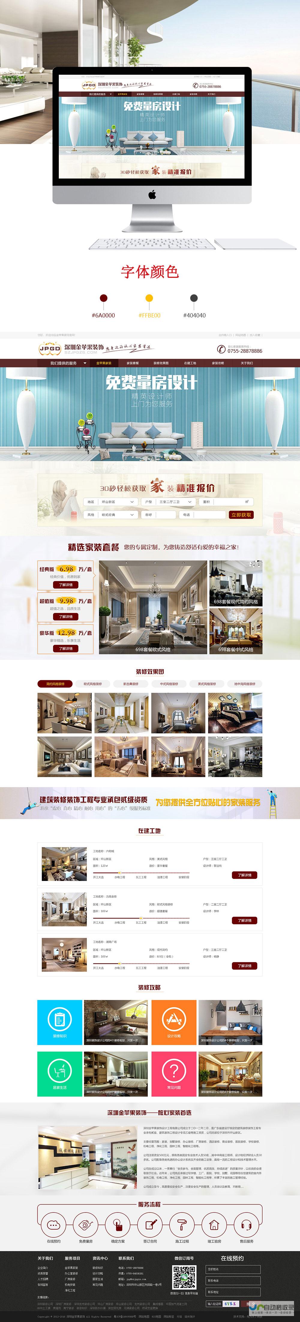 专业官网建设，从设计到推广：助您在互联网时代脱颖而出