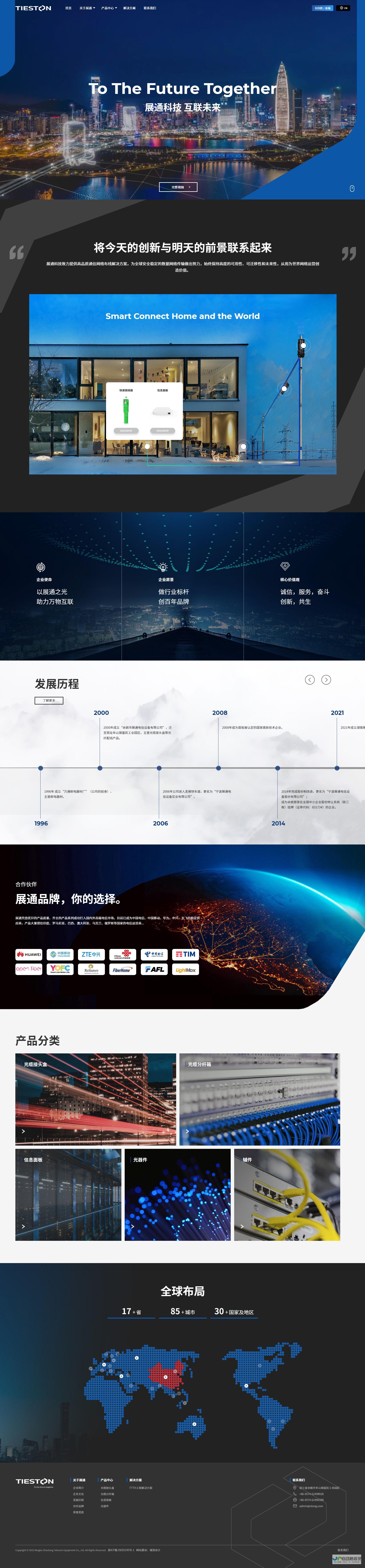 宁波网站建设之选：如何找到性价比高、技术实力强、服务周到的专业团队？