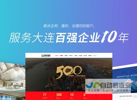 大连网站建设：打造您的专属线上名片，提升品牌形象与业绩
