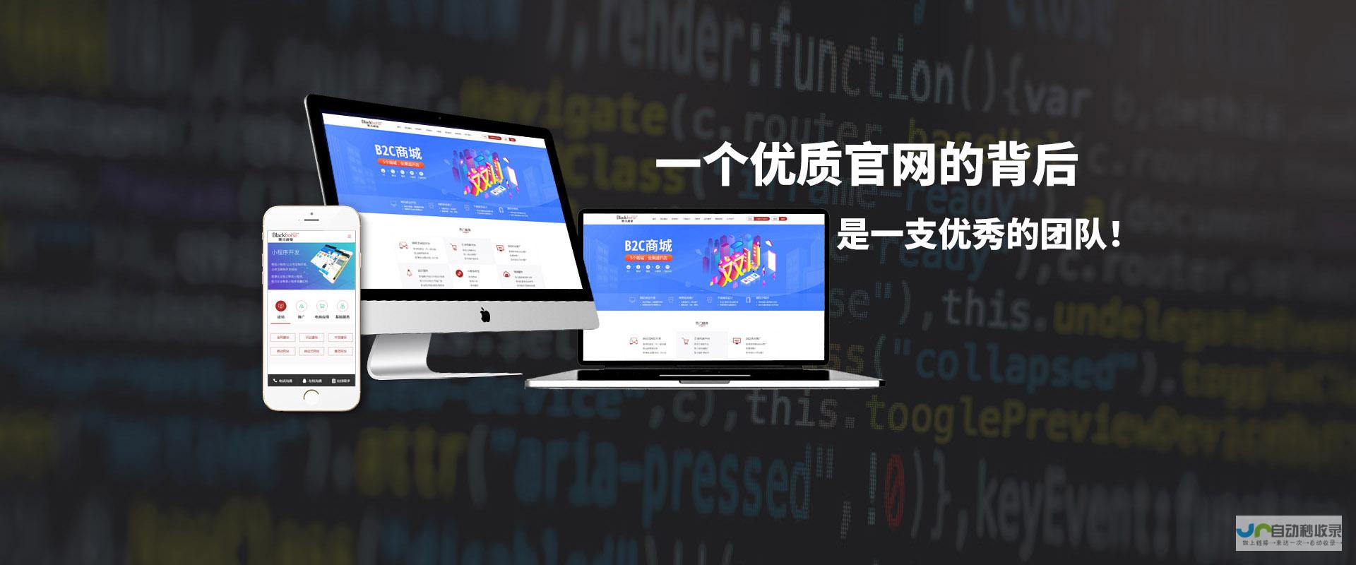 成都网站制作公司：打造您的专属线上品牌，提升业务效率和品牌形象