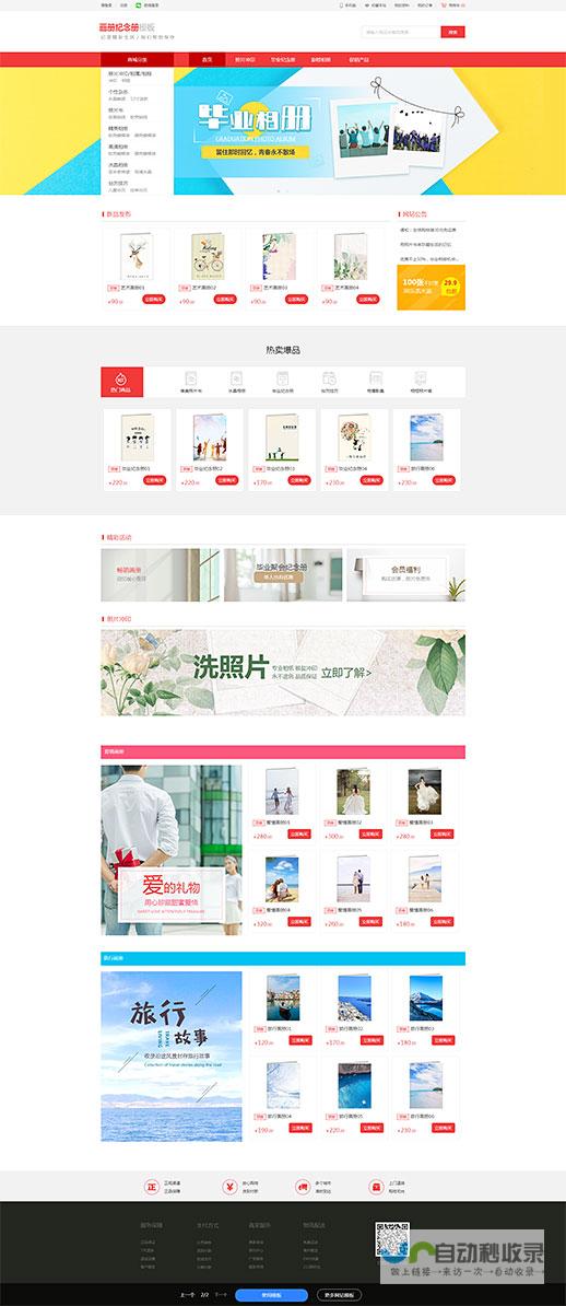 PHP网站设计与开发：涵盖全方位技术，打造专业级Web解决方案