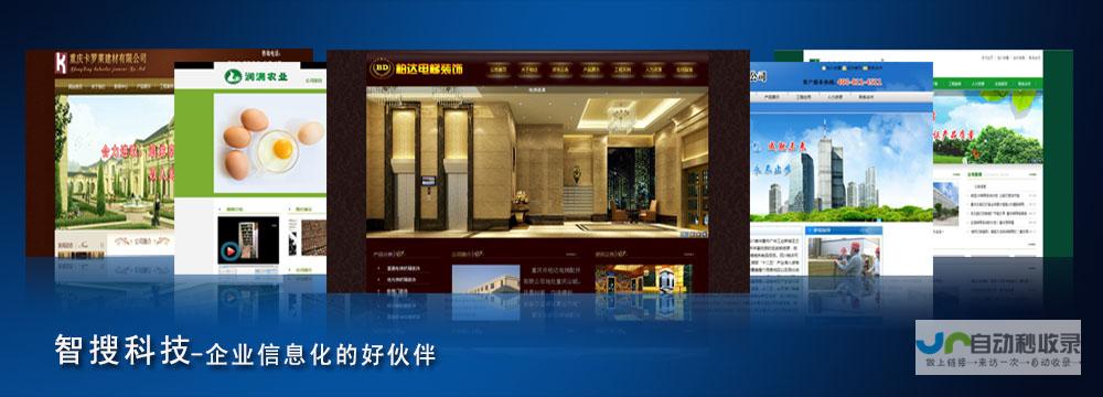 重庆网站建设公司：助您打造专属线上品牌，提升企业形象与业绩