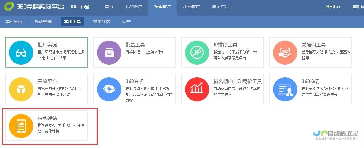 移动建站价格详解：定制您的网站，匹配您的需求和预算