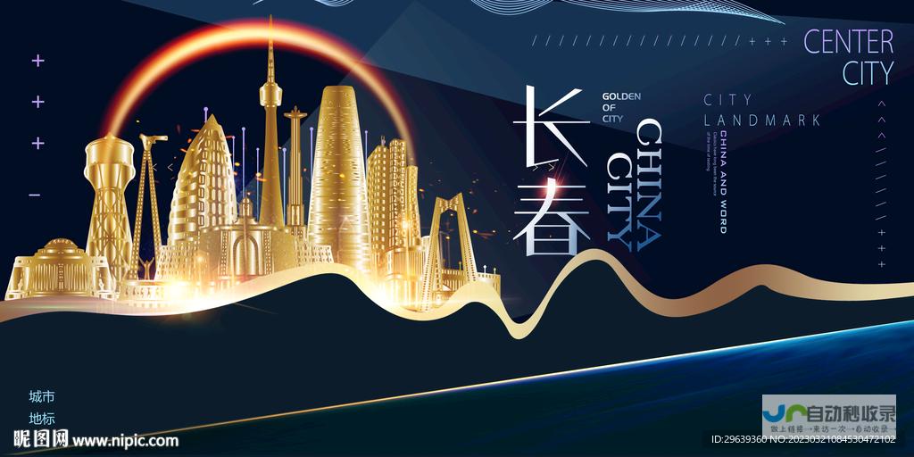 长春网络推广：精准触达目标客户，提升品牌影响力，助力企业快速发展
