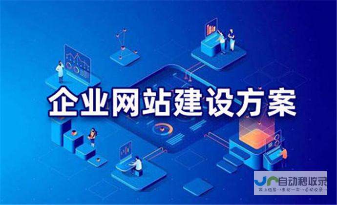 全方位网站建设解决方案，助您打造卓越品牌形象
