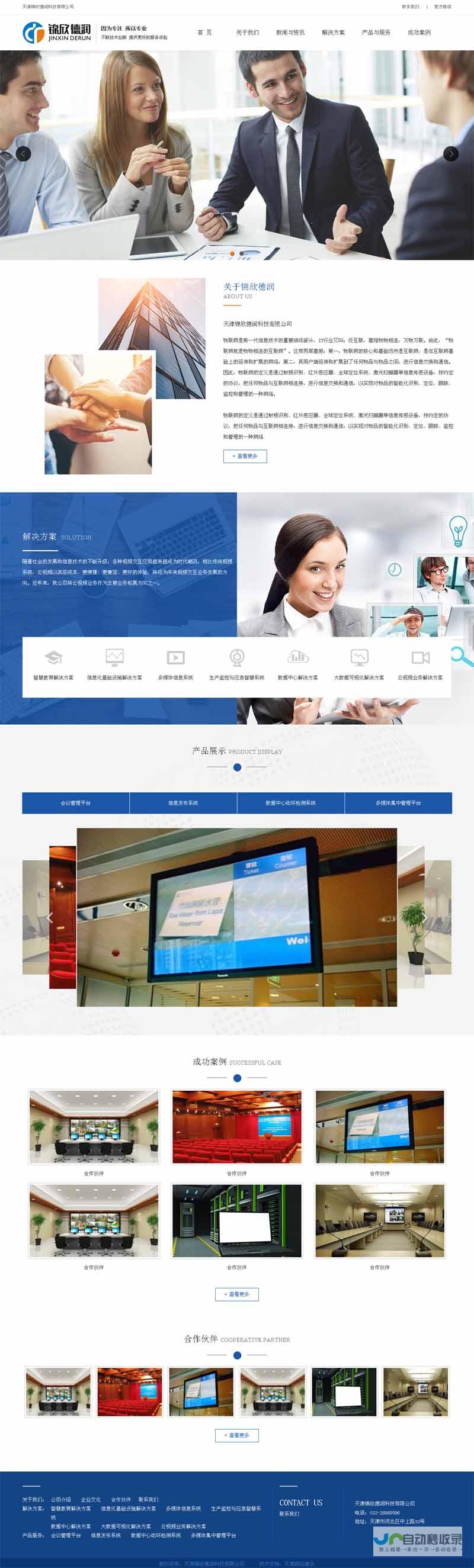 天津网站建设：打造您的专属线上名片，提升品牌形象和业务增长