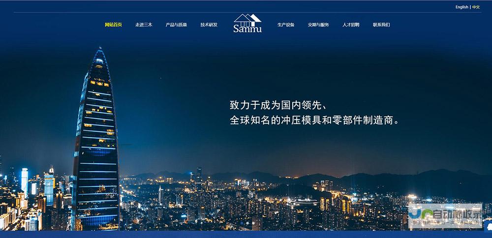 深圳网站建设：助您打造专业、高效的企业网络形象