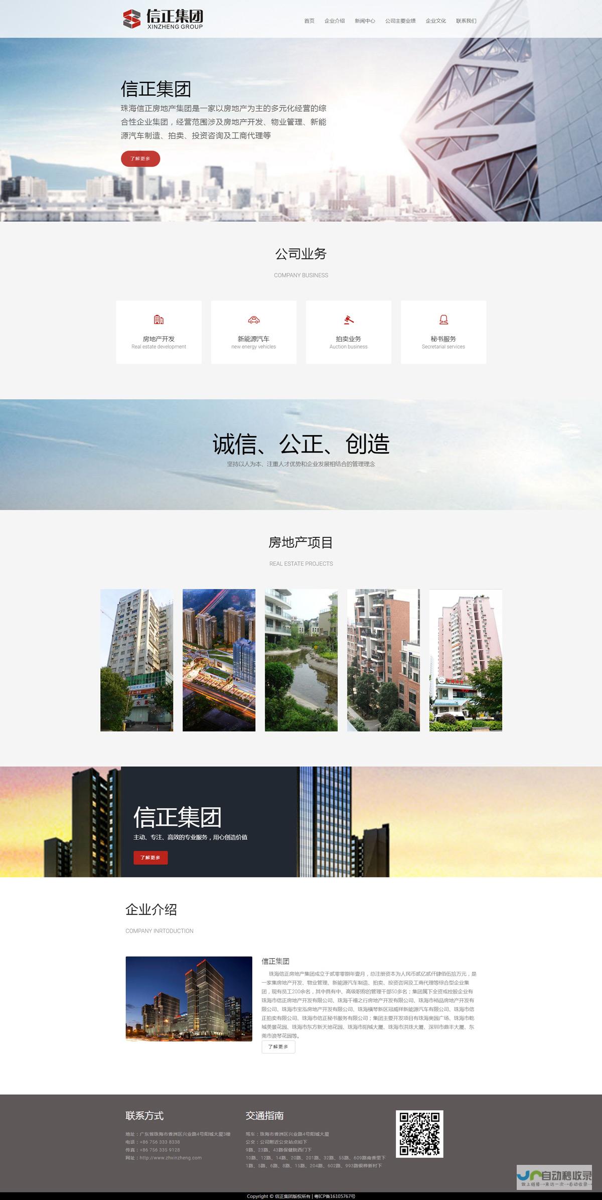珠海网站建设：打造企业在线形象，提升品牌价值