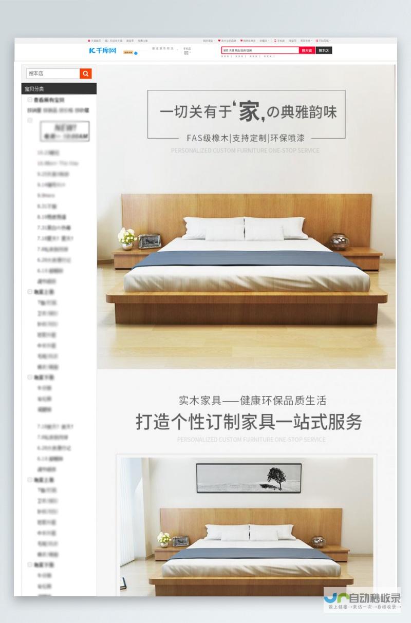 定制专属电商平台：提升品牌形象，推动业务增长