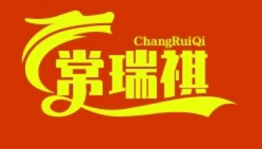 常瑞汽车科技集团有限公司
