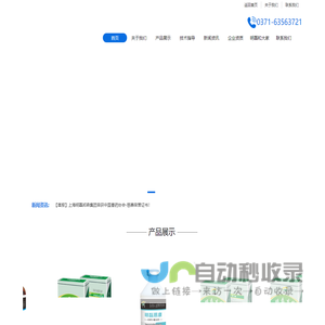 明磊集团公司