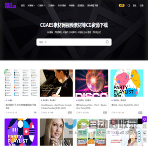 CGAES素材网 - 一个免费下载AE模板素材的网站
