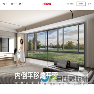 HOPO门窗五金 HOPO好博窗控-深圳好博窗控技术股份有限公司
