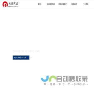 福建名匠世家钟表维修有限公司 钟表手表维修培训 名表维修鉴定培训