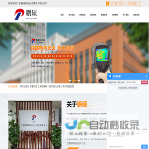 黑龙江秋然米业有限公司