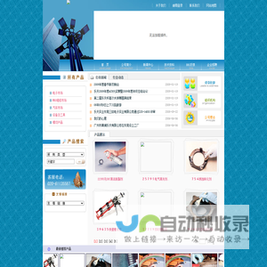 广州市黄埔乐天实业有限公司