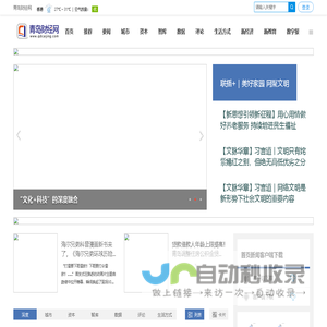 青岛财经网