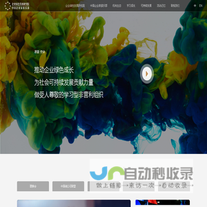 中国企业家俱乐部