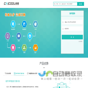 材库教材管理云平台