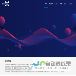 摩拿科技 – 先进工程数字化解决方案