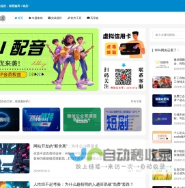 网络进化录_网上挣钱副业兼职推荐平台