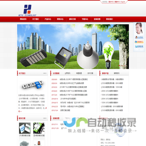 东莞市合煜光电科技有限公司