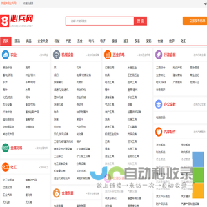 必兵网,最全面的工业品产品信息库,上海默惠工业科技有限公司