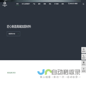 植筋胶_化学锚栓_碳纤维布_机械锚栓_粘钢胶厂家-上海施邦