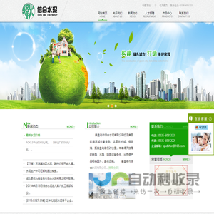 秦皇岛市信合水泥有限公司