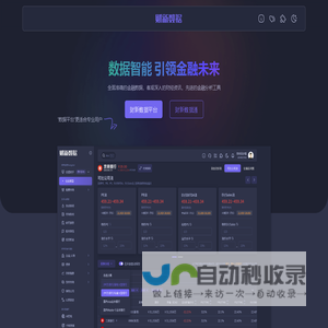 财新数据科技有限公司