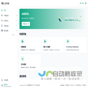 艾尔法 | 专业的AI内容检测与优化平台  - 惠智数据