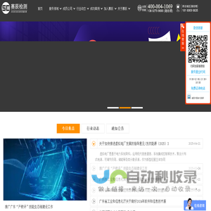 赛辰检测-电子政务电力信息化软件功能性能安全测试验收