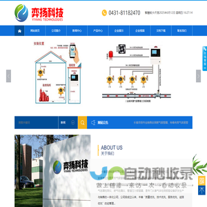 长春天然气报警器,燃气泄漏报警器,工业及商业用途点型可燃气体探测器,燃气管道压力报警器,压力变送器,天然气泄漏检测报警探头 - Powered by yidacms