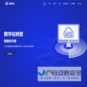 赢筑云 - 工程建筑行业数字化专家