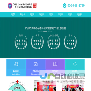 广州市不孕不育研究院附属医院_广州长泰医院_广州优孕医院联盟_
