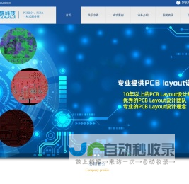 专业pcb layout/pcb设计/PCB外包/PCB画板/RK3588 PCB设计，一站式服务平台 -深圳市京碟科技有限公司