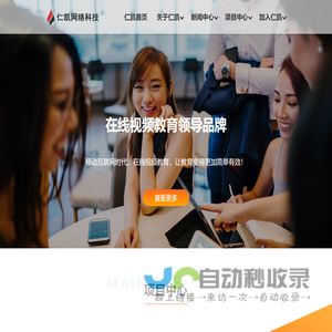 深圳市仁凯网络科技有限公司