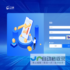 汇分账管理系统