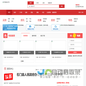 万居不动产信息网-万居房产网-湖南万居信息技术有限公司