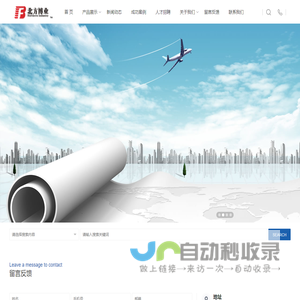 北京北方博业科技发展有限公司