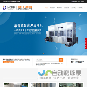 张家港市达安机械有限公司