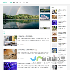 刚豪信息