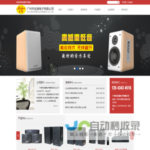 广州市名谱电子有限公司