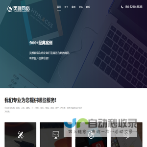 武汉网站建设公司_高端网站开发设计_网站制作外包_企业官网定制 - 页维网络