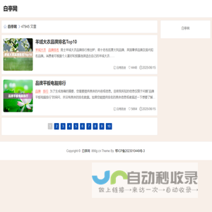 白亭网
