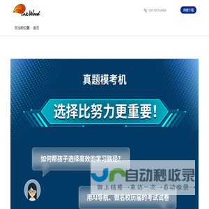 好专业(inkword)-北京和气英沃教育科技有限公司