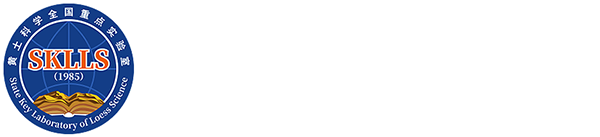 黄土科学全国重点实验室