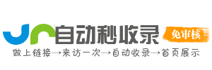 极速网址访问服务 便捷导航畅享全网资源